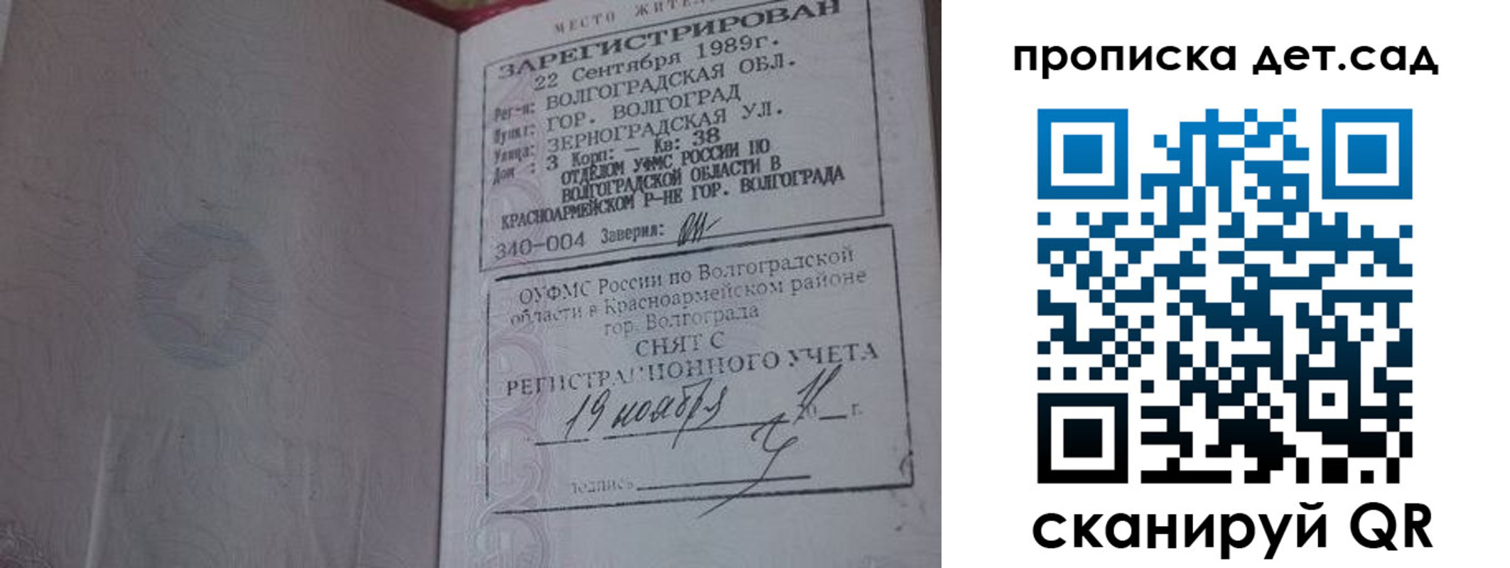 временная регистрация законно в Оренбурге