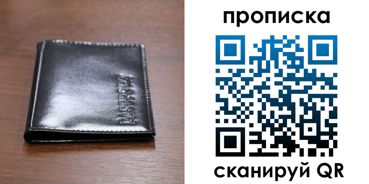 временная регистрация в квартире в Оренбурге