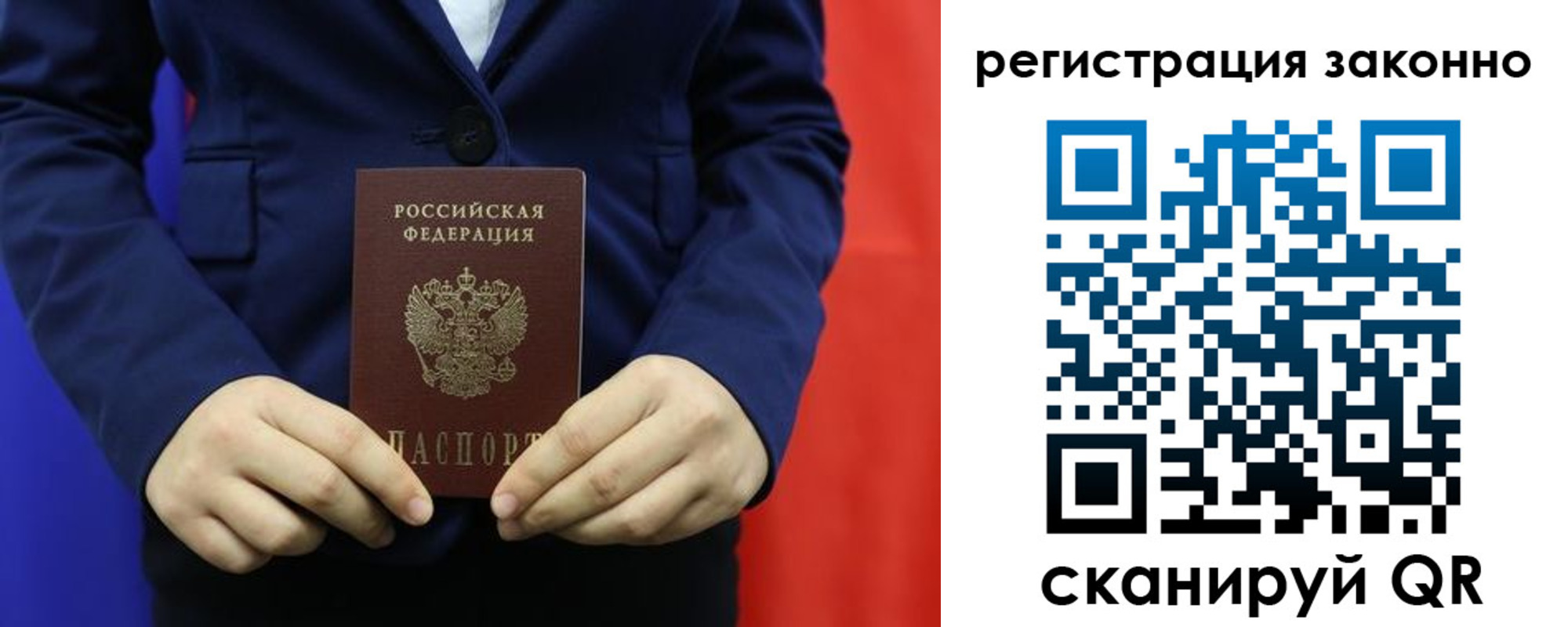 временная регистрация в Оренбурге