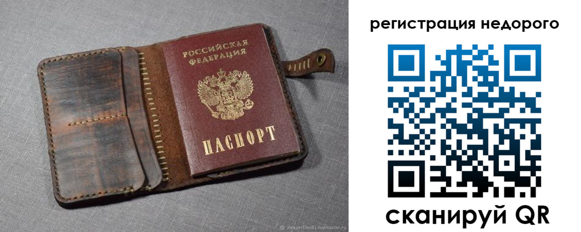 прописка в квартире в Оренбурге