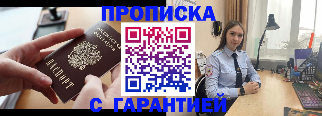 временная регистрация в квартире в Оренбурге