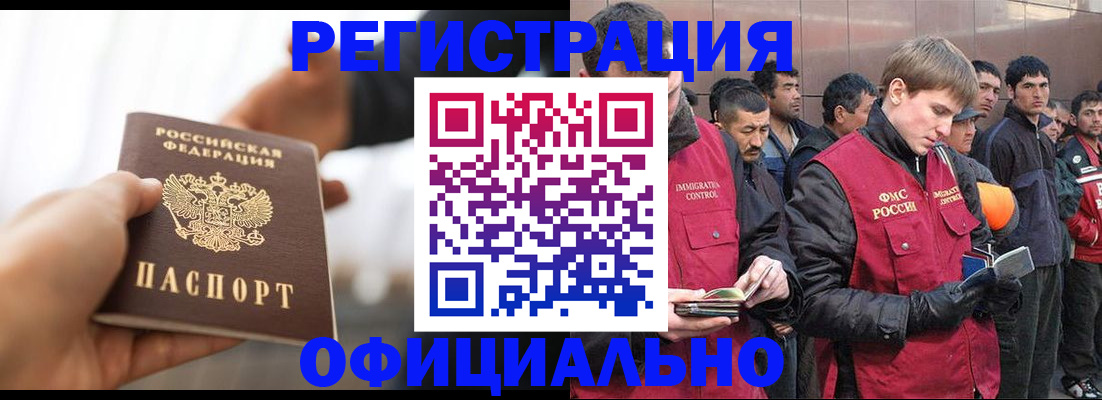 временная регистрация в Оренбурге