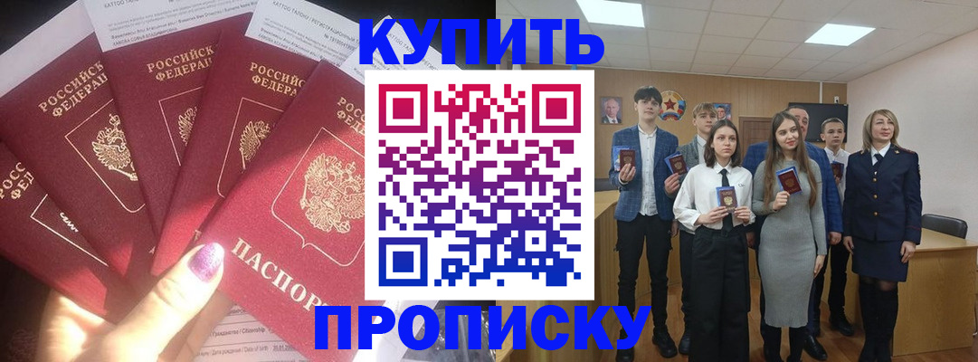 прописка для военкомата в Оренбурге