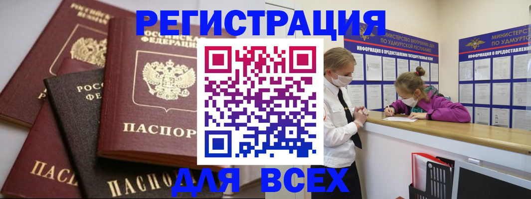 регистрация для дет. сада в Оренбурге