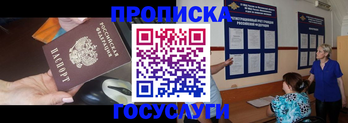 временная регистрация надежно в Оренбурге