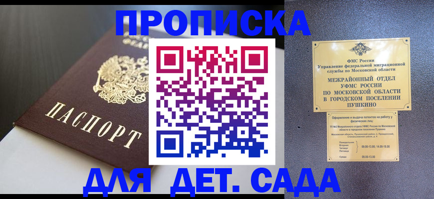 регистрация для школы в Оренбурге