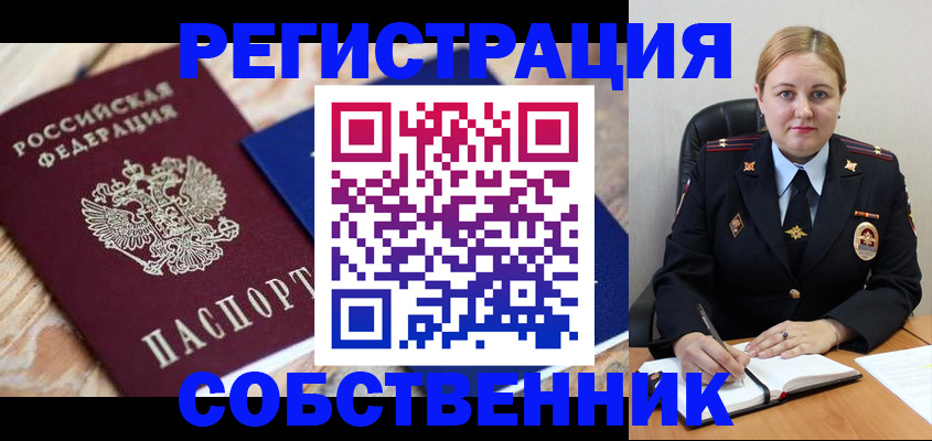 временная прописка в Оренбурге