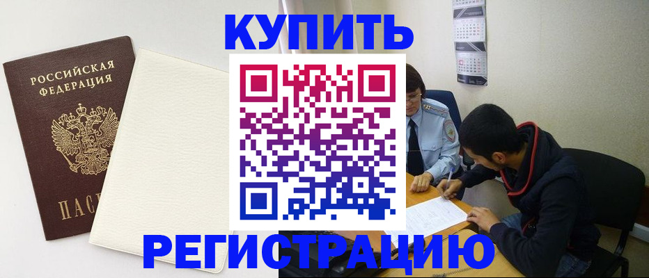 пропишу в квартире в Оренбурге