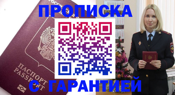 регистрация в Оренбурге