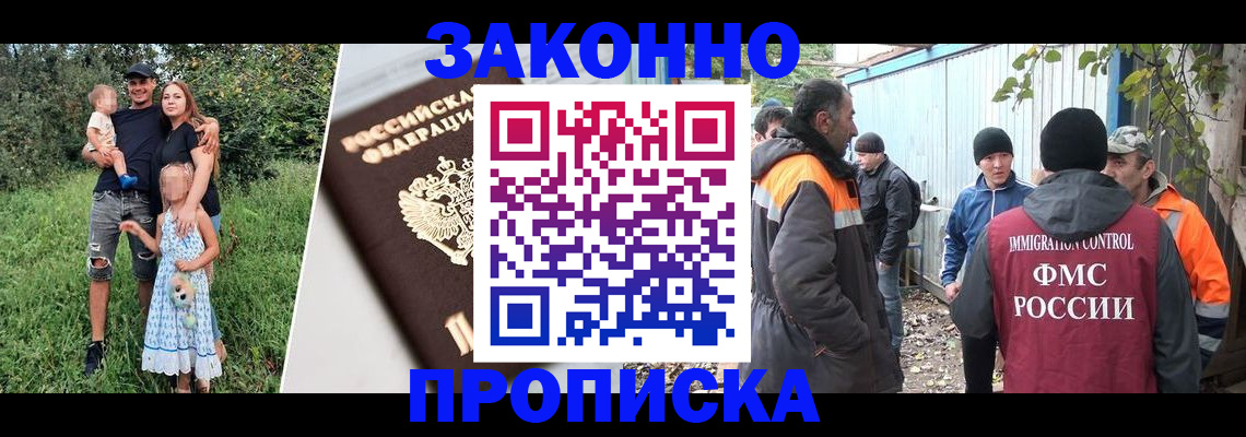 прописка для кредита в Оренбурге